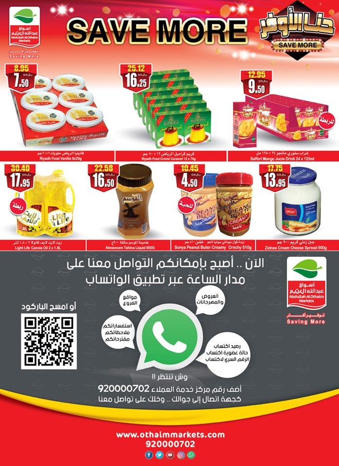 Abdullah AlOthaim Markets Back To School Offers