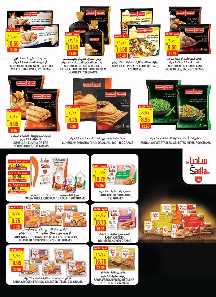 Tamimi Markets Back To School Offers