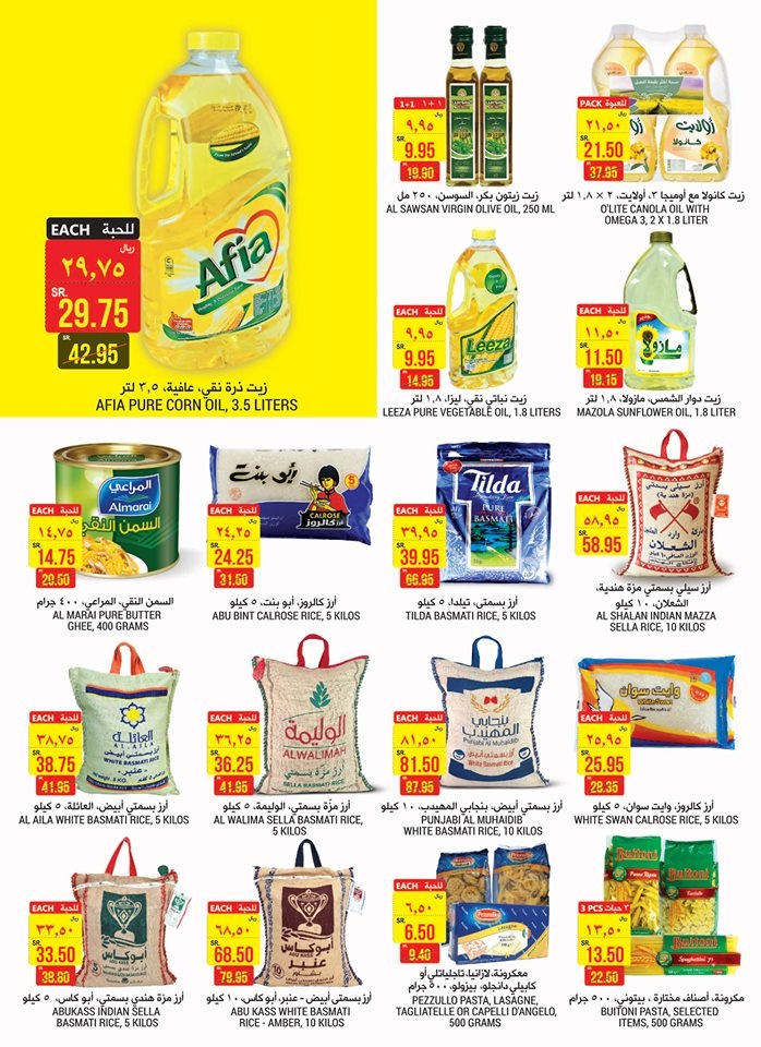 Tamimi Markets Back To School Offers