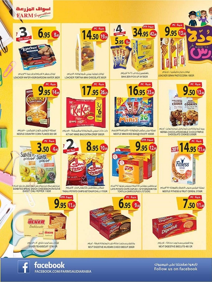 Farm Superstores Back To School Offers