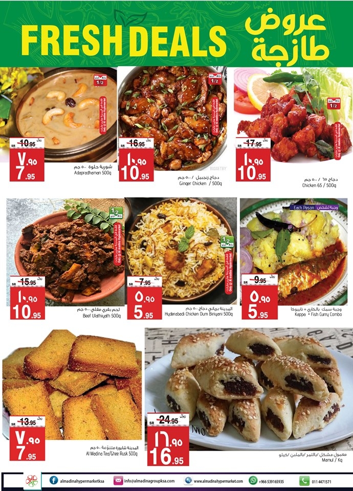 Al Madina Hypermarket Fresh Deals (25-27 August)