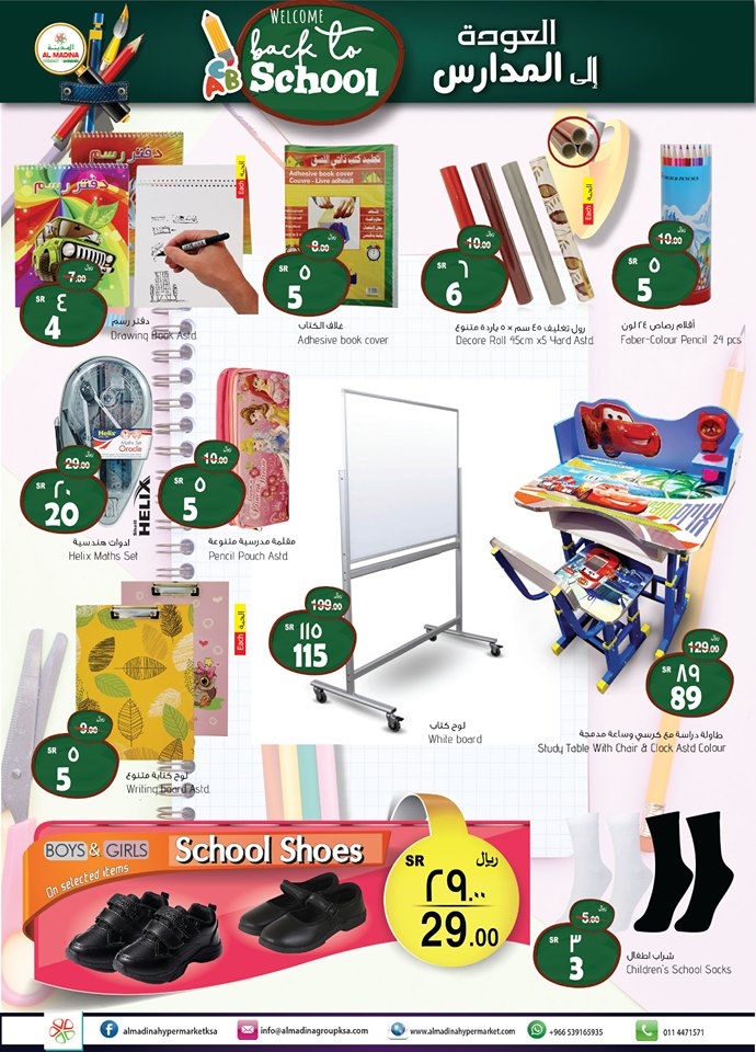 Al Madina Hypermarket Back To School Great Offers