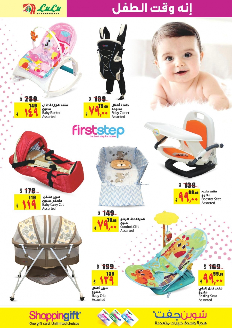 Lulu Hypermarket Baby Offers