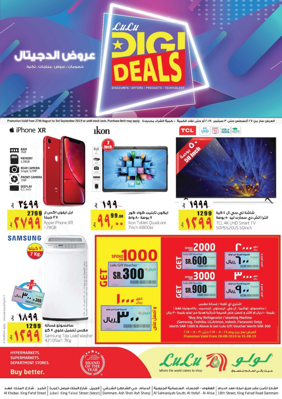 Lulu Hypermarket Digi Deals Offers