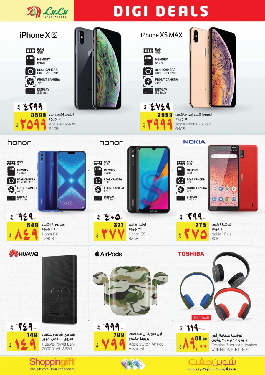 Lulu Hypermarket Digi Deals Offers