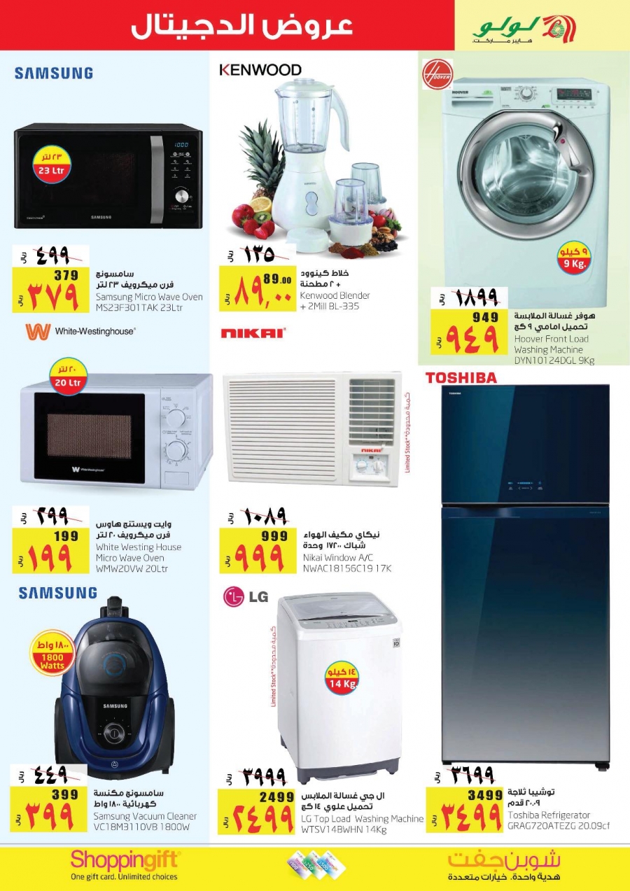 Lulu Hypermarket Digi Deals Offers