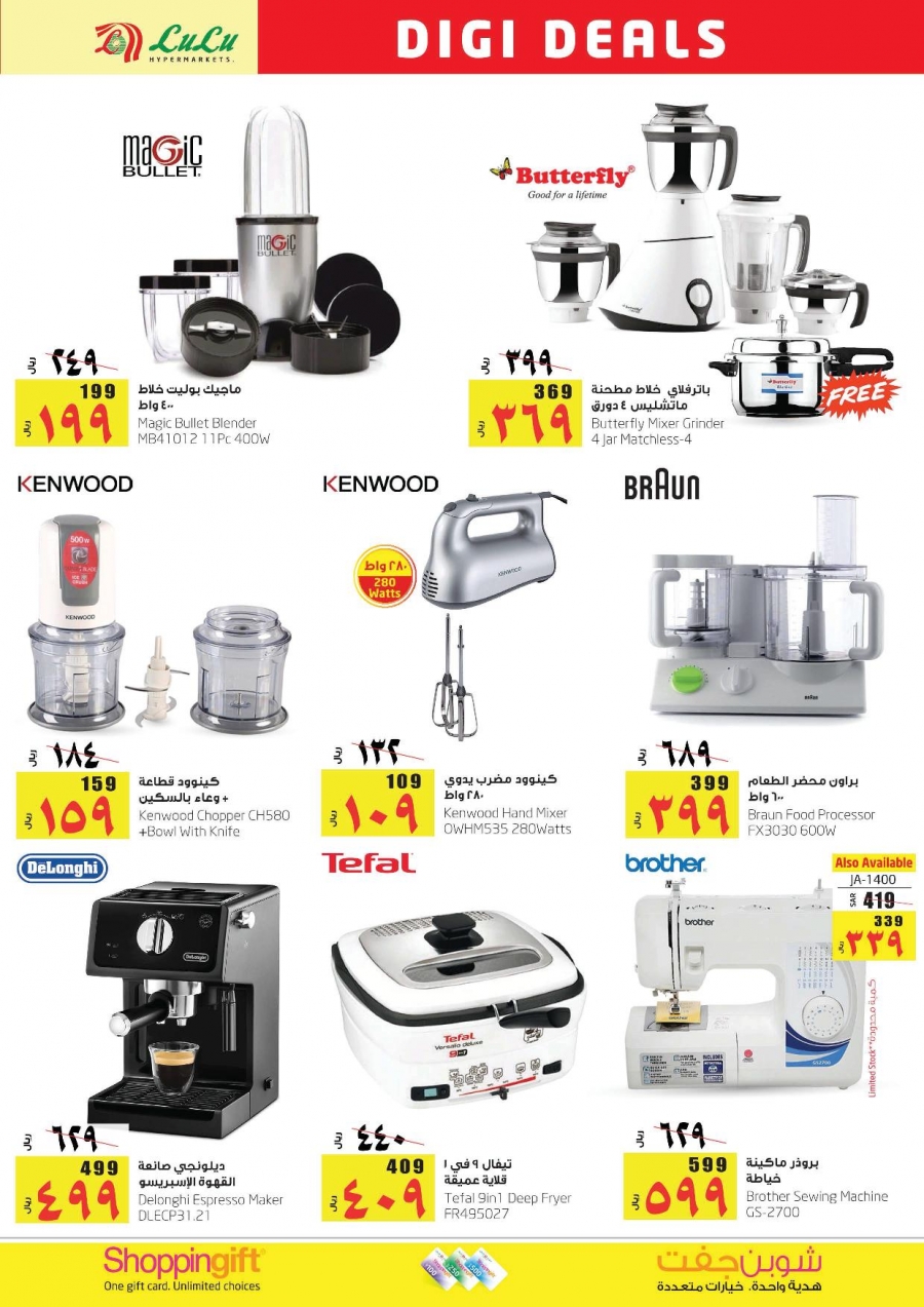 Lulu Hypermarket Digi Deals Offers