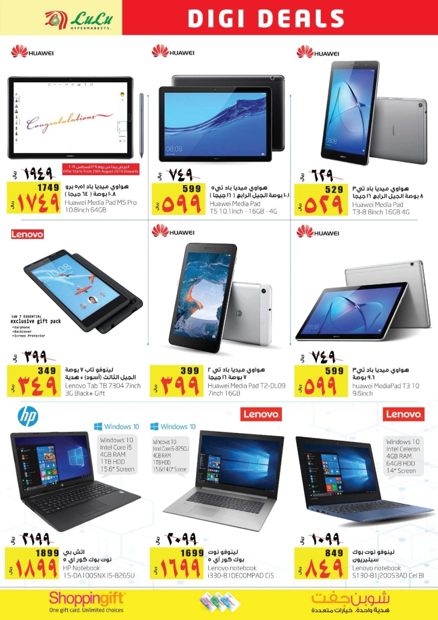 Lulu Hypermarket Digi Deals Offers