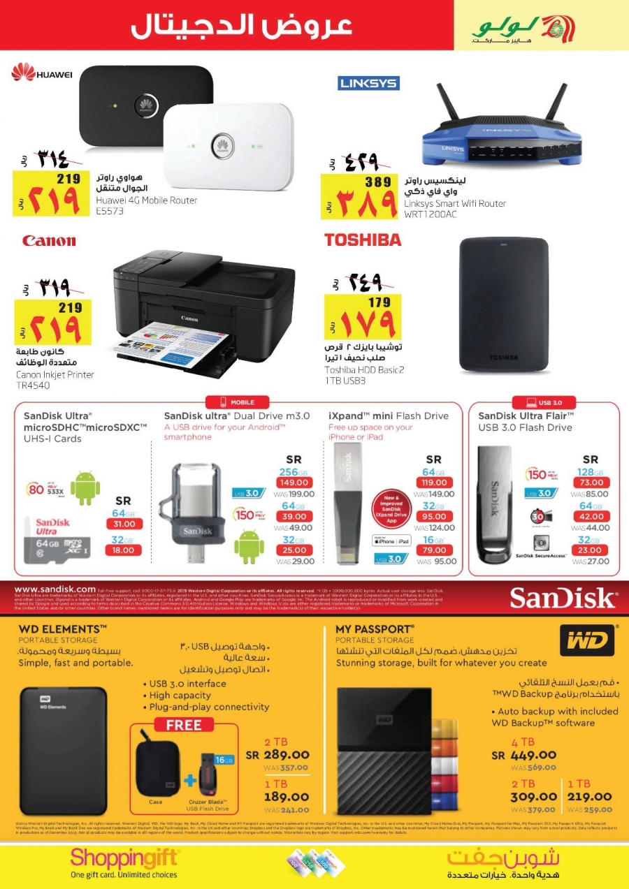 Lulu Hypermarket Digi Deals Offers