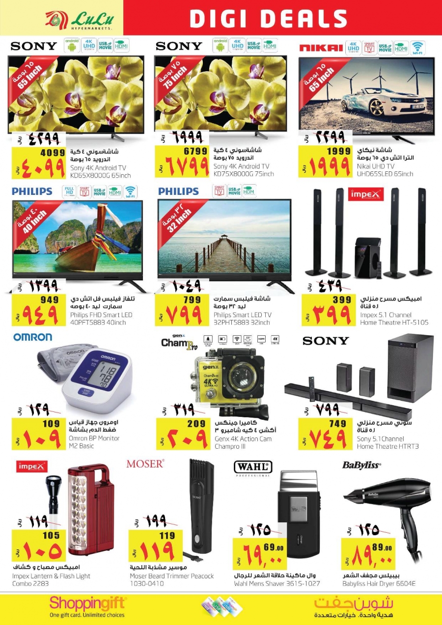 Lulu Hypermarket Digi Deals Offers