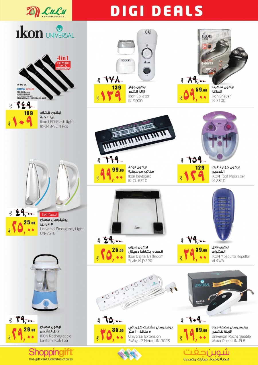 Lulu Hypermarket Digi Deals Offers