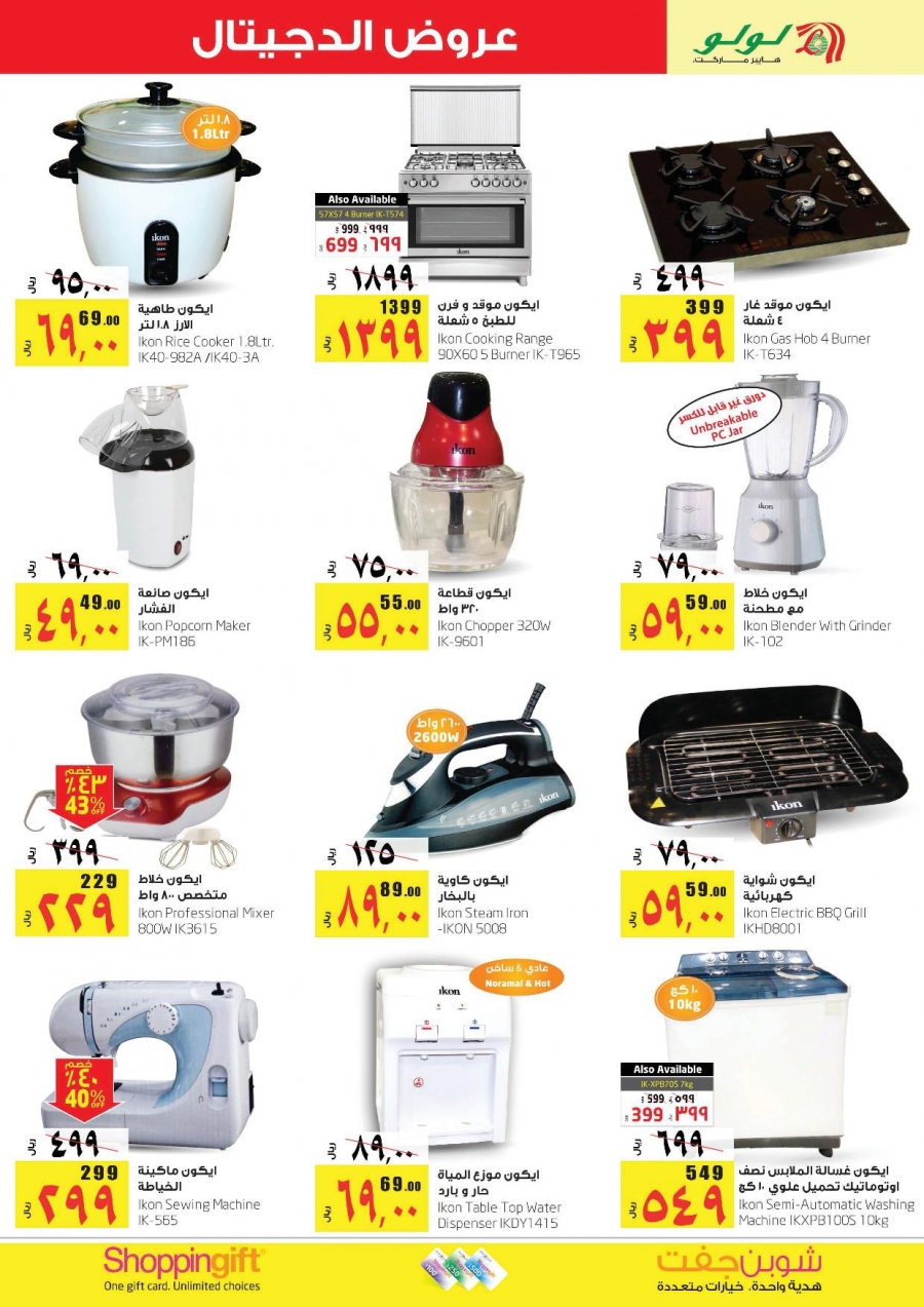 Lulu Hypermarket Digi Deals Offers