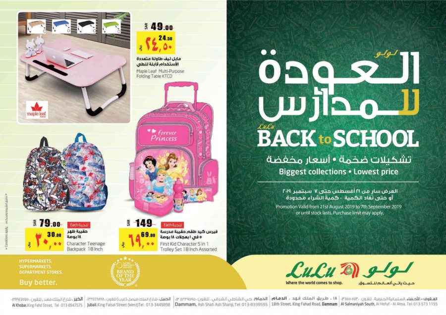 Lulu Jeddah Back To School Offers