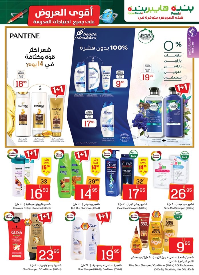 Al Madina Market Muharram Deals