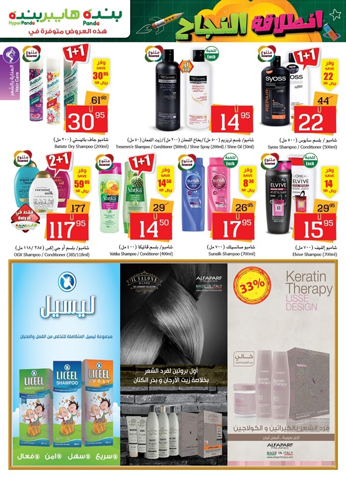 Al Madina Market Muharram Deals