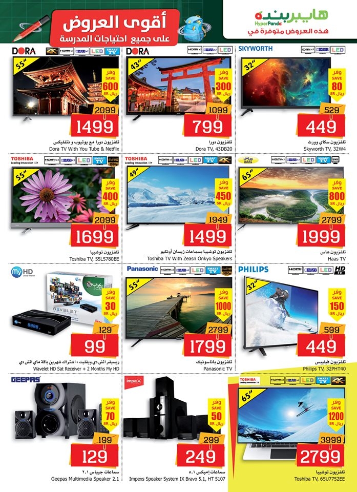 Al Madina Market Muharram Deals