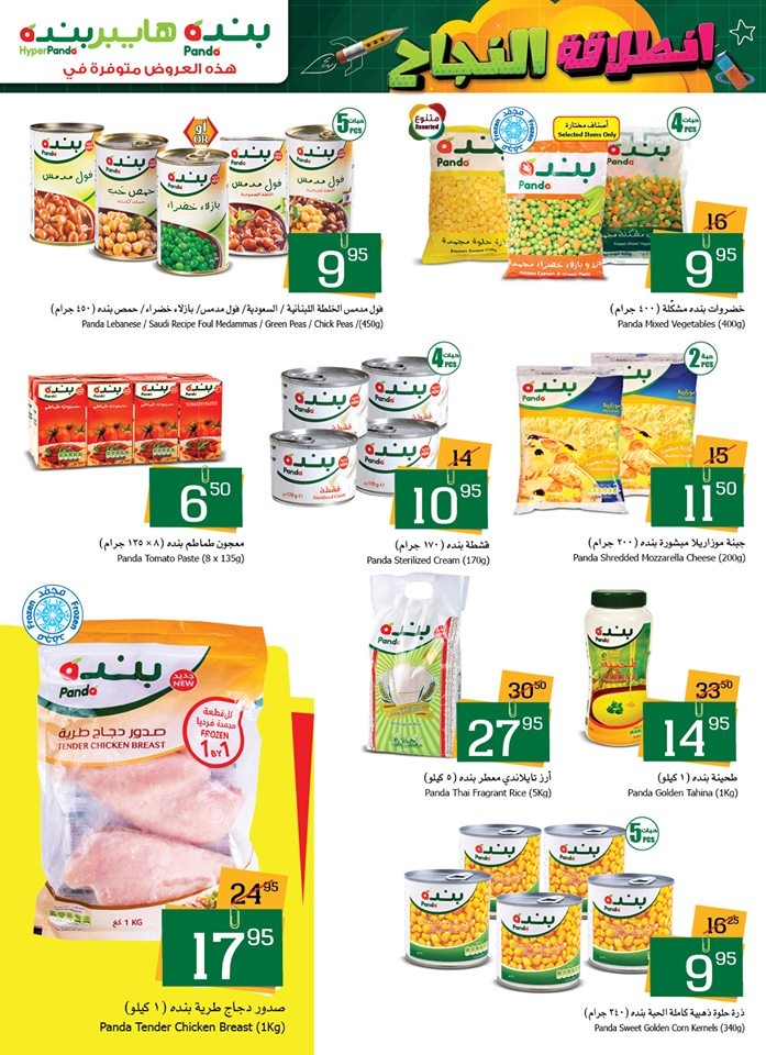 Al Madina Market Muharram Deals