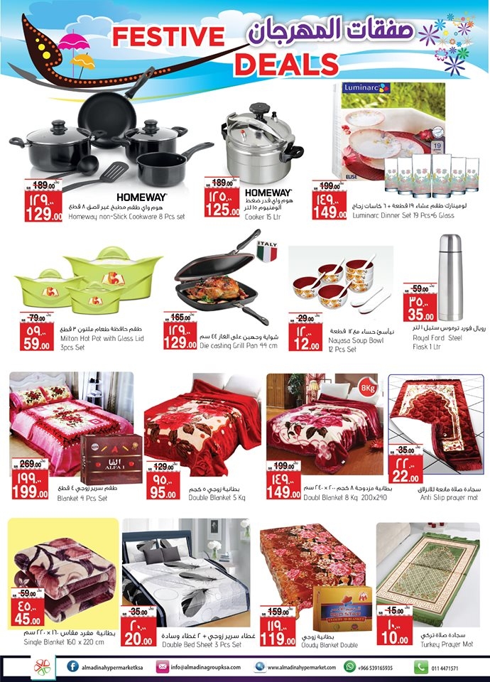 Al Madina Hypermarket Festive Deals
