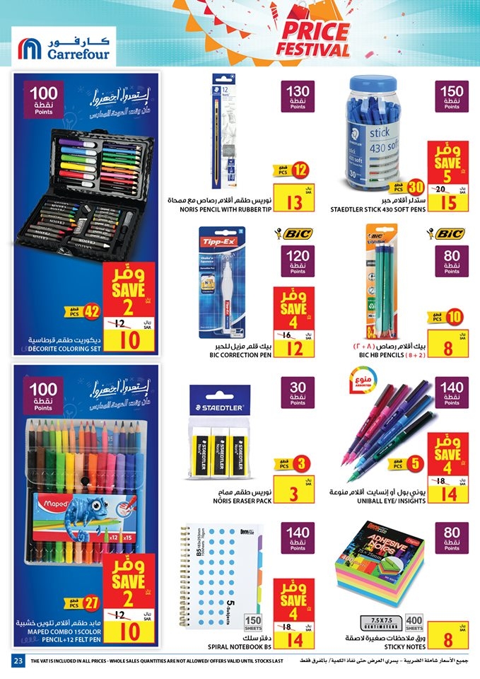 Carrefour Hypermarket Price Festival Offers
