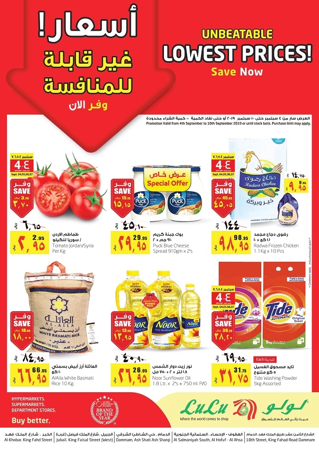 Lulu Dammam Lowest Prices Offers