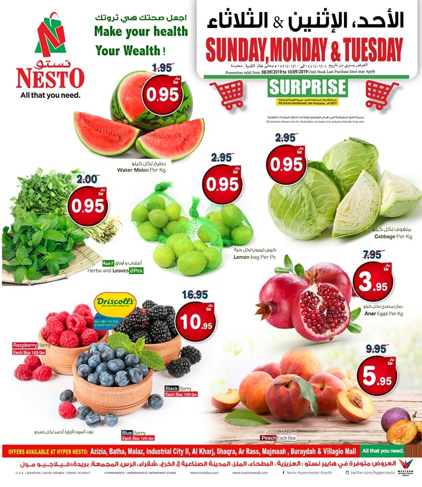 Sunday, Monday & Tuesday Surprise Offers