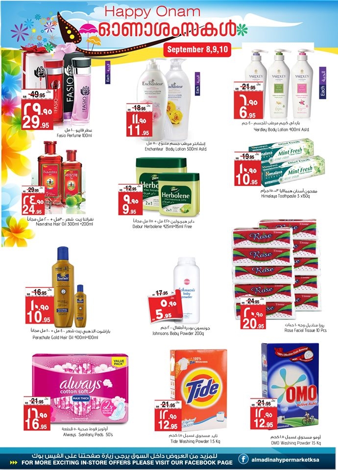 Al Madina Hypermarket Happy Onam Offers