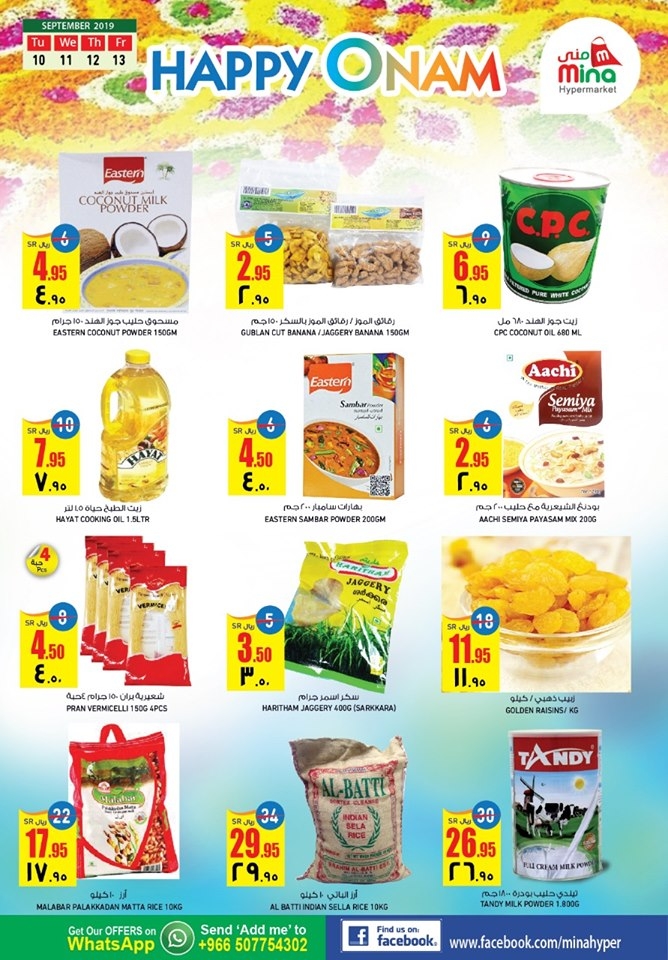 Mina Hypermarket Happy Onam Offers