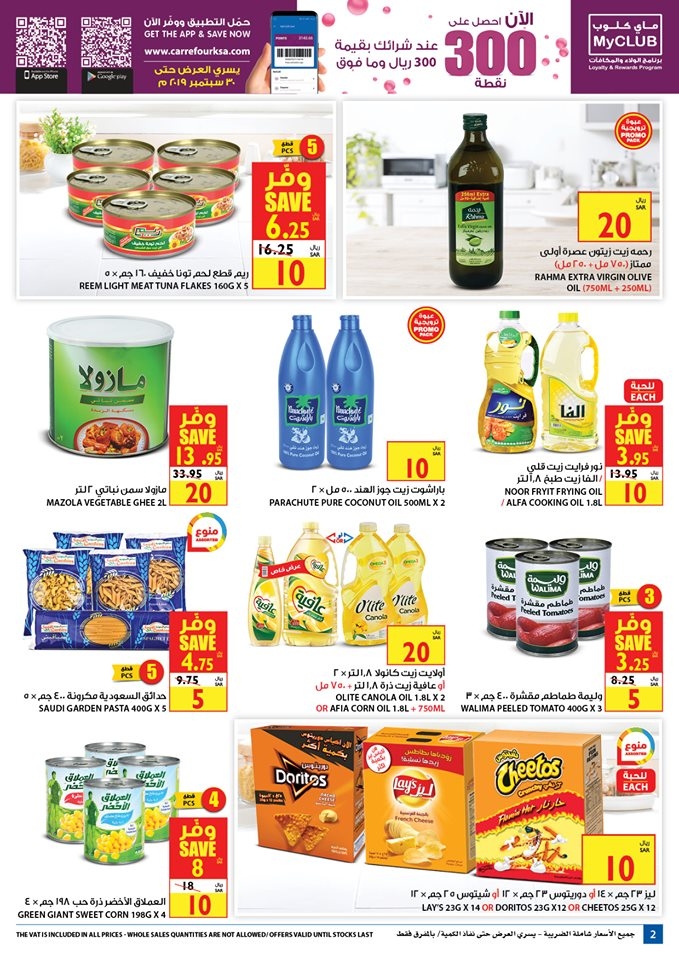 Carrefour Hypermarket 5, 10, 20 Offers