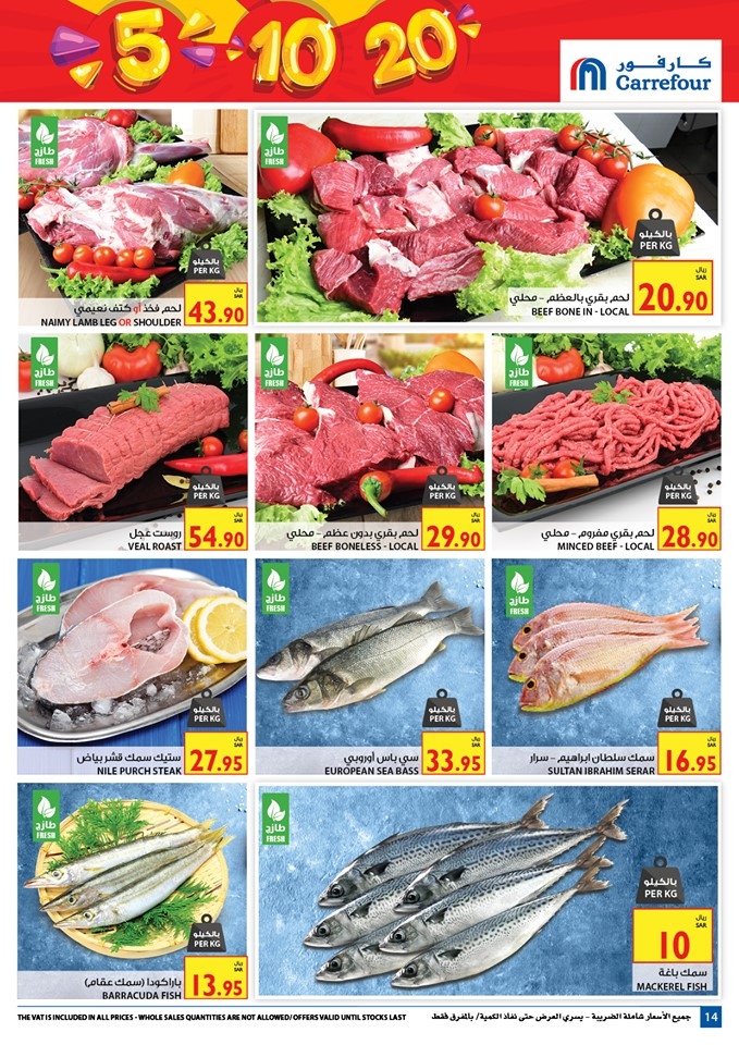 Carrefour Hypermarket 5, 10, 20 Offers