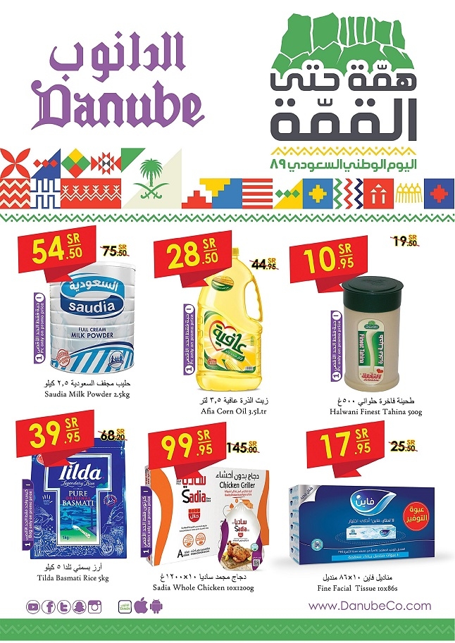 Danube Riyadh Best Offers