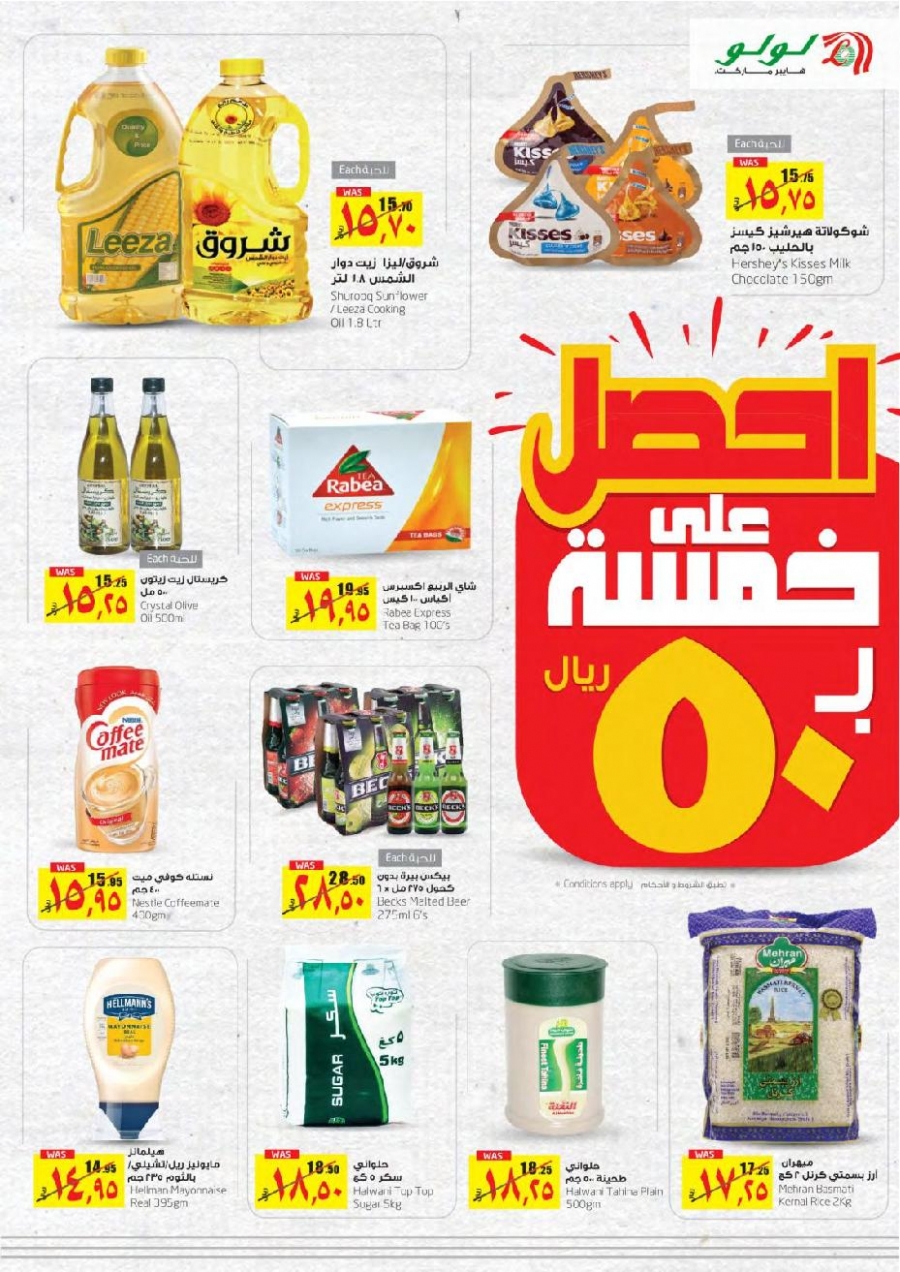 Lulu Riyadh Pick Your Choice Offers