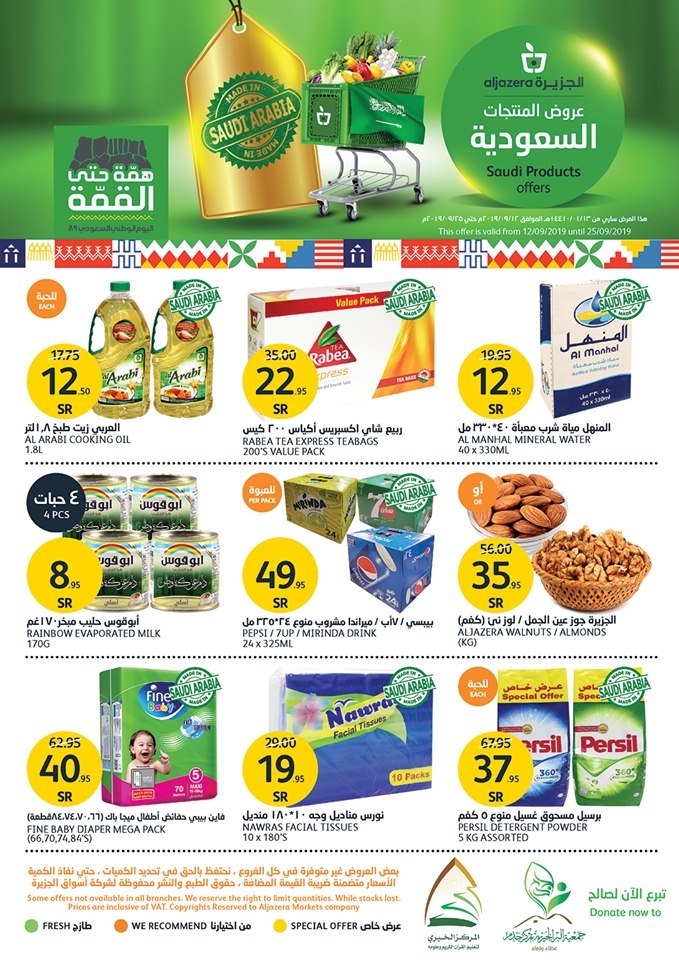 Aljazera Markets Saudi Products Offers