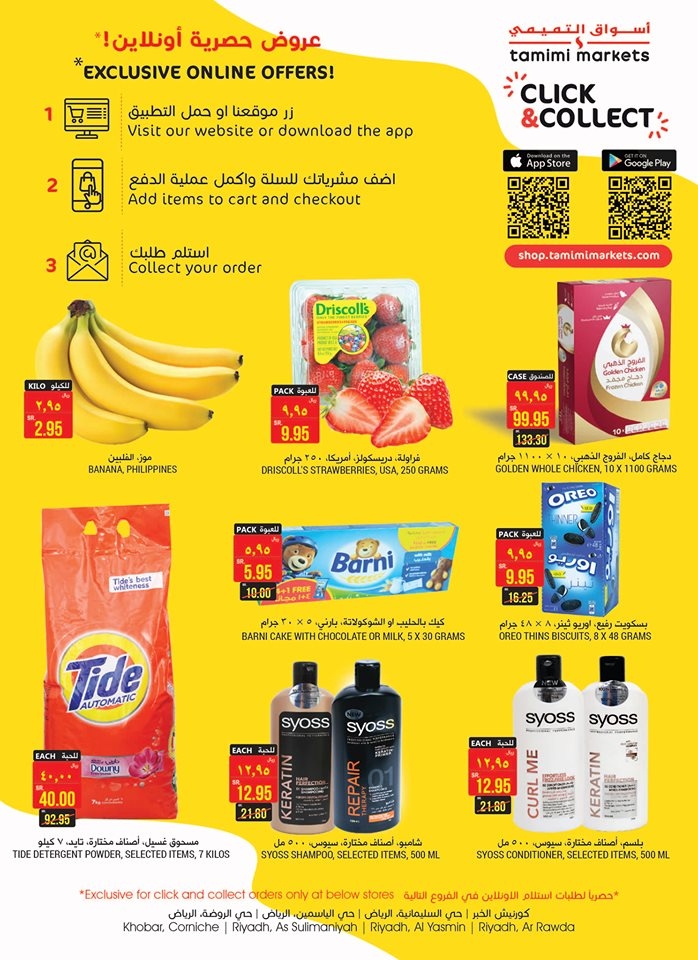 Tamimi Markets Great Weekly Deals