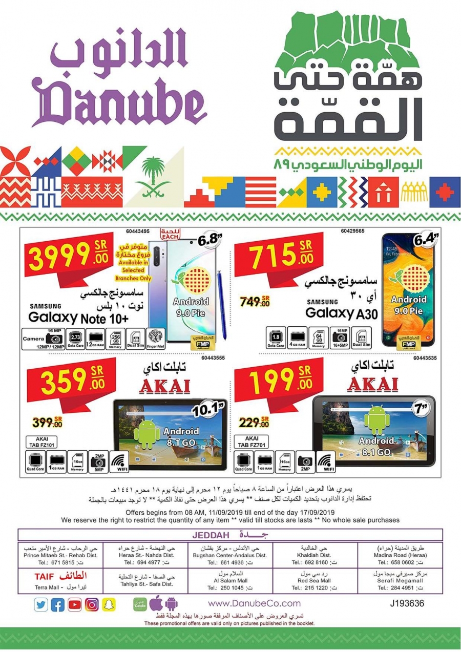 Danube Jeddah National Day Offers