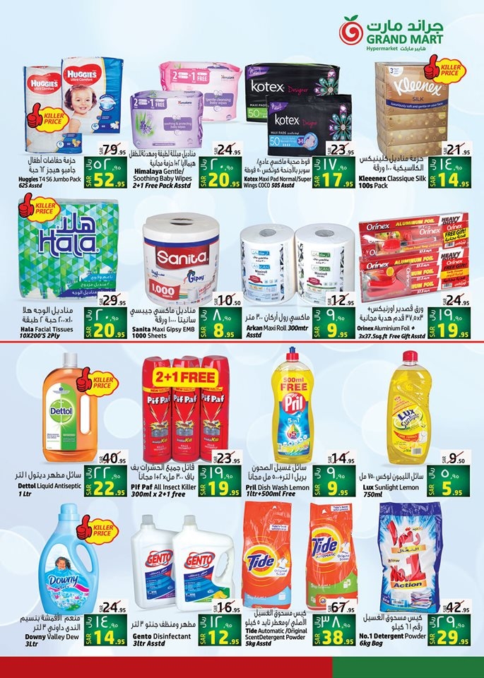 Grand Mart Hypermarket National Day Offers