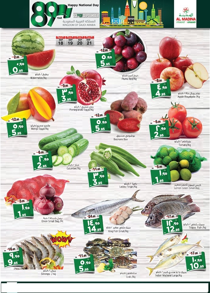 Al Madina Hypermarket National Day Offers