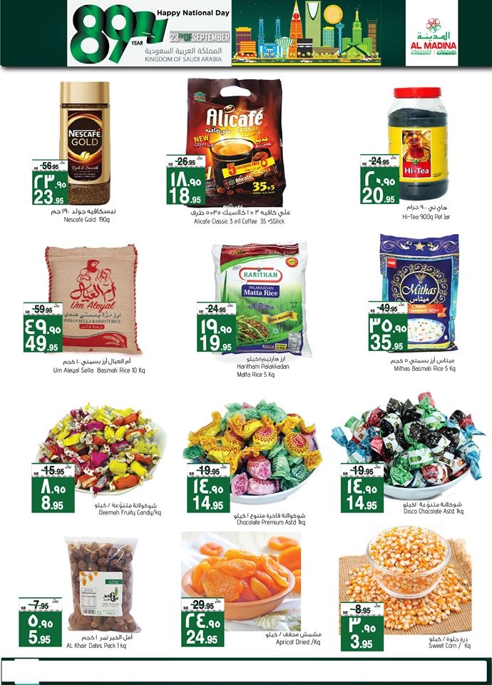 Al Madina Hypermarket National Day Offers