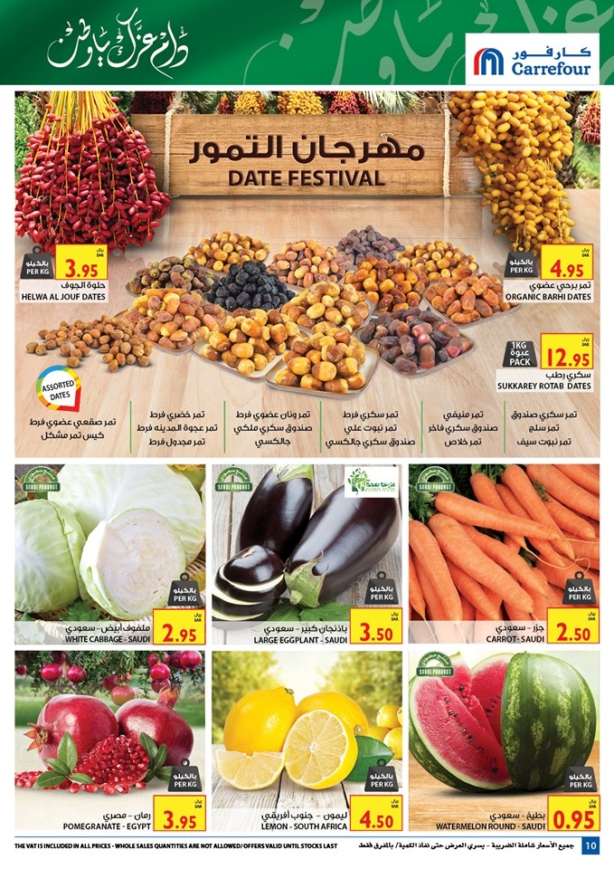 Carrefour Hypermarket National Day Offers