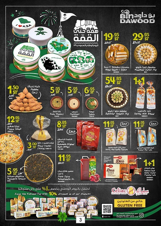 Bin Dawood Jeddah National Day Offers