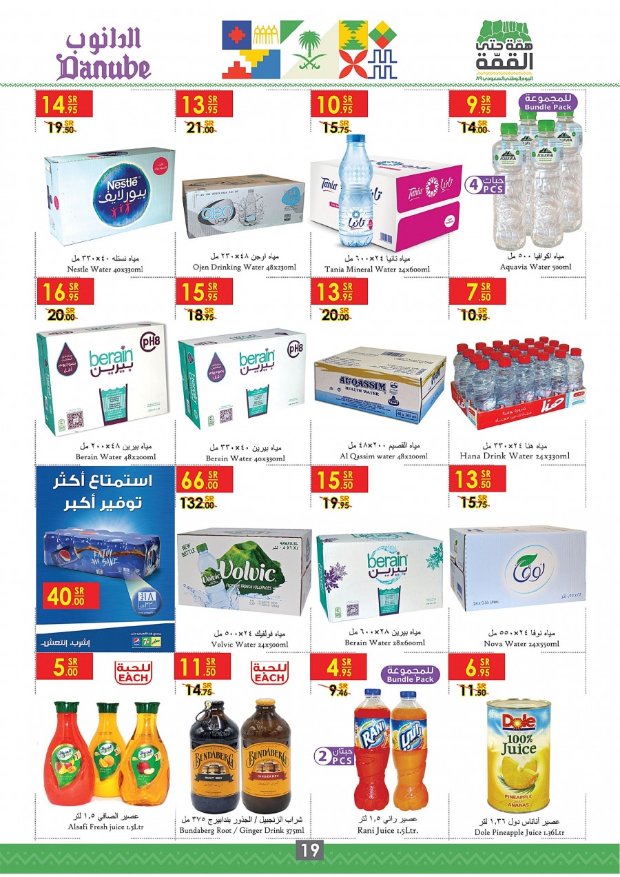 Danube Jeddah Happy National Day Offers