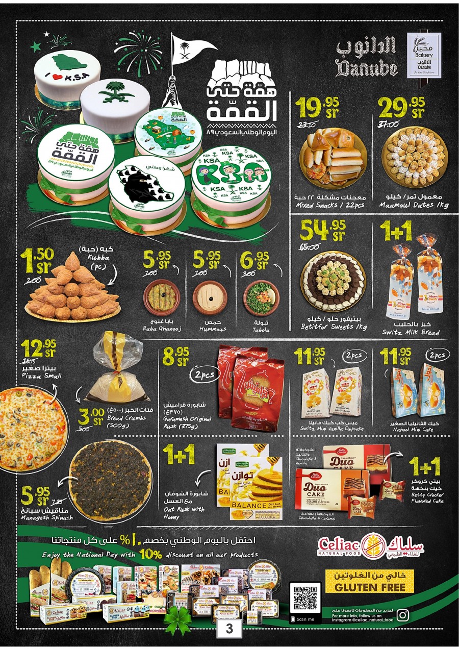 Danube Jeddah Happy National Day Offers