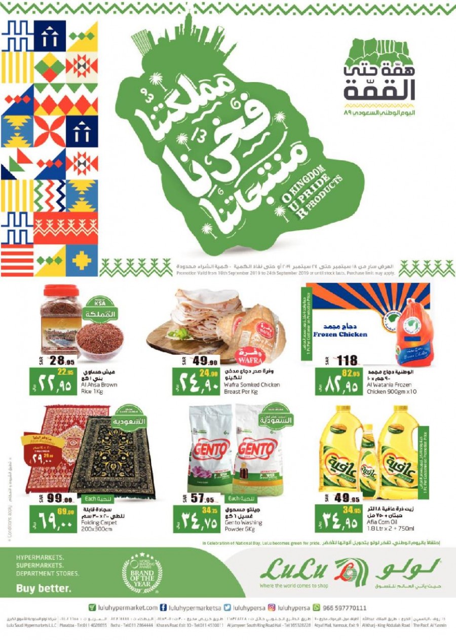 Lulu Riyadh National Day Offers