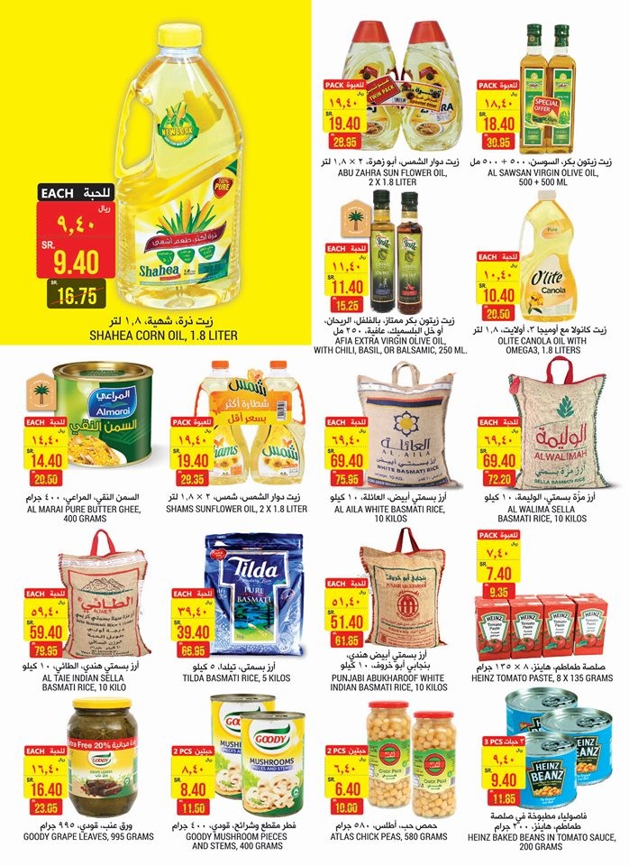 Tamimi Markets National Day Offers