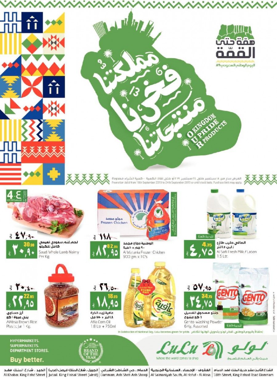 Lulu Dammam National Day Offers