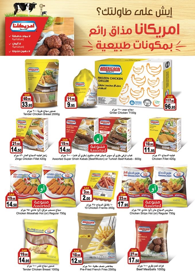 Carrefour Happy National Day Offers