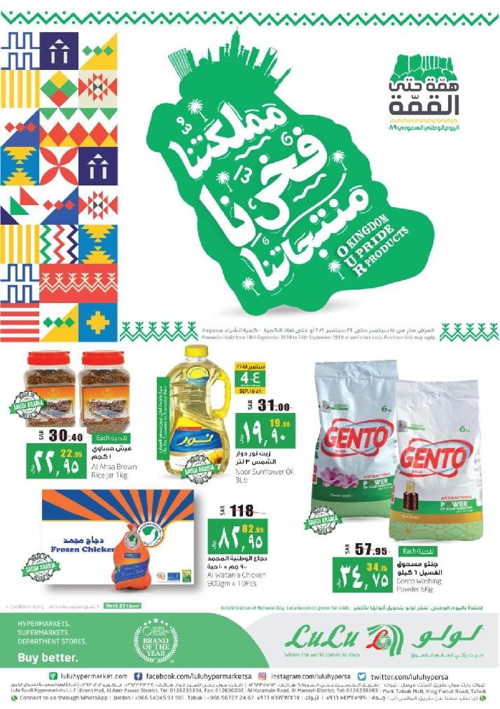 Lulu Hypermarket National Day Offers in Jeddah, Saudi Arabia