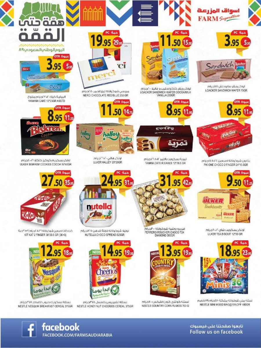 Farm Superstores National Day Offers