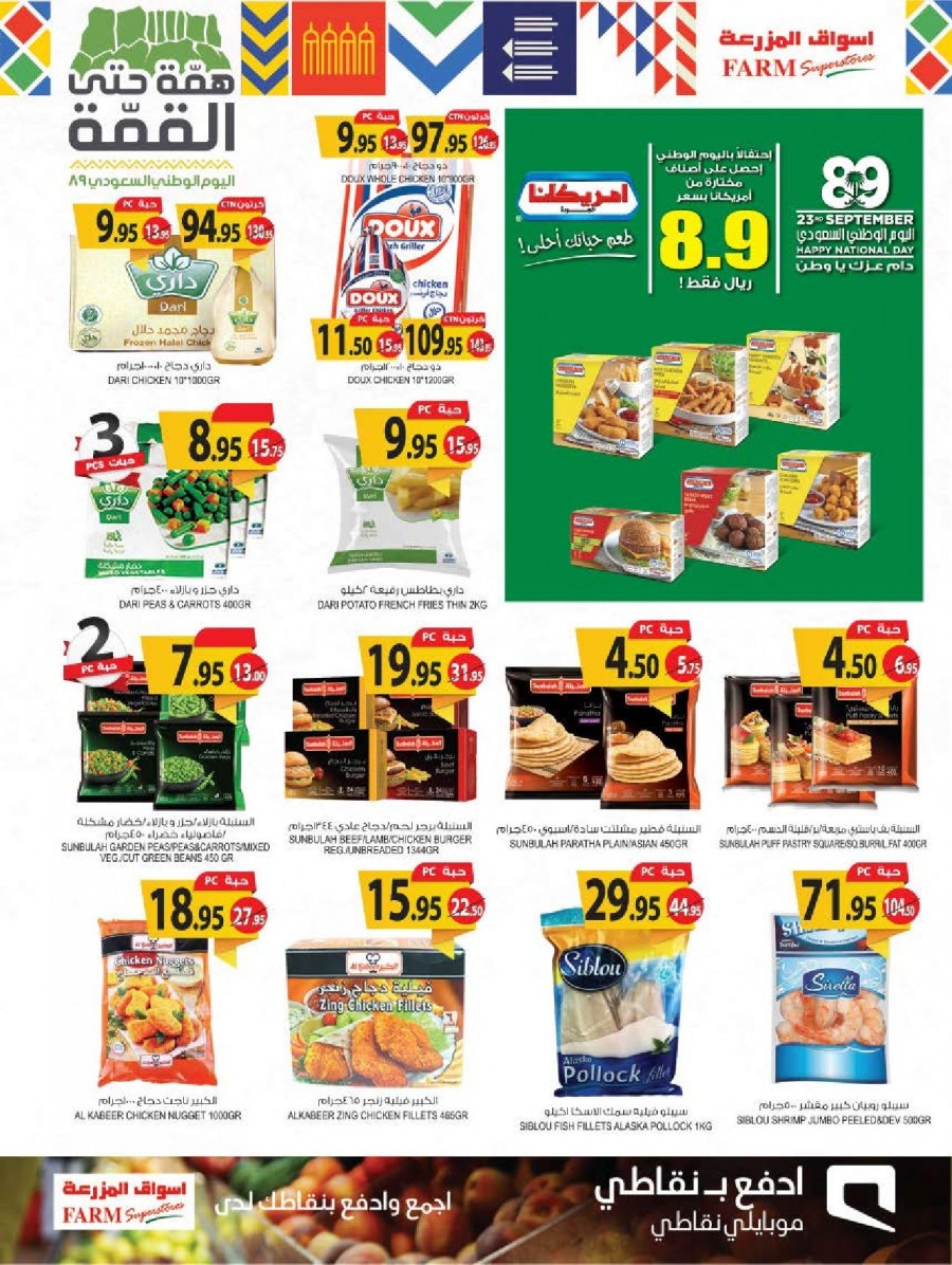 Farm Superstores National Day Offers