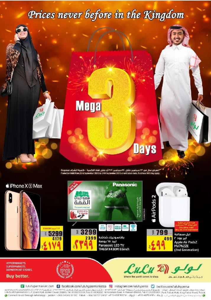 Lulu Jeddah Mega 3 Days Offers