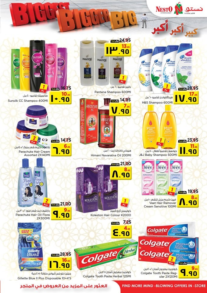 Nesto Hypermarket Big Offers